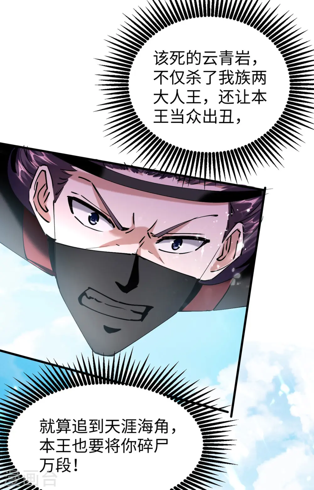 第323话 我们都被骗了 第16页