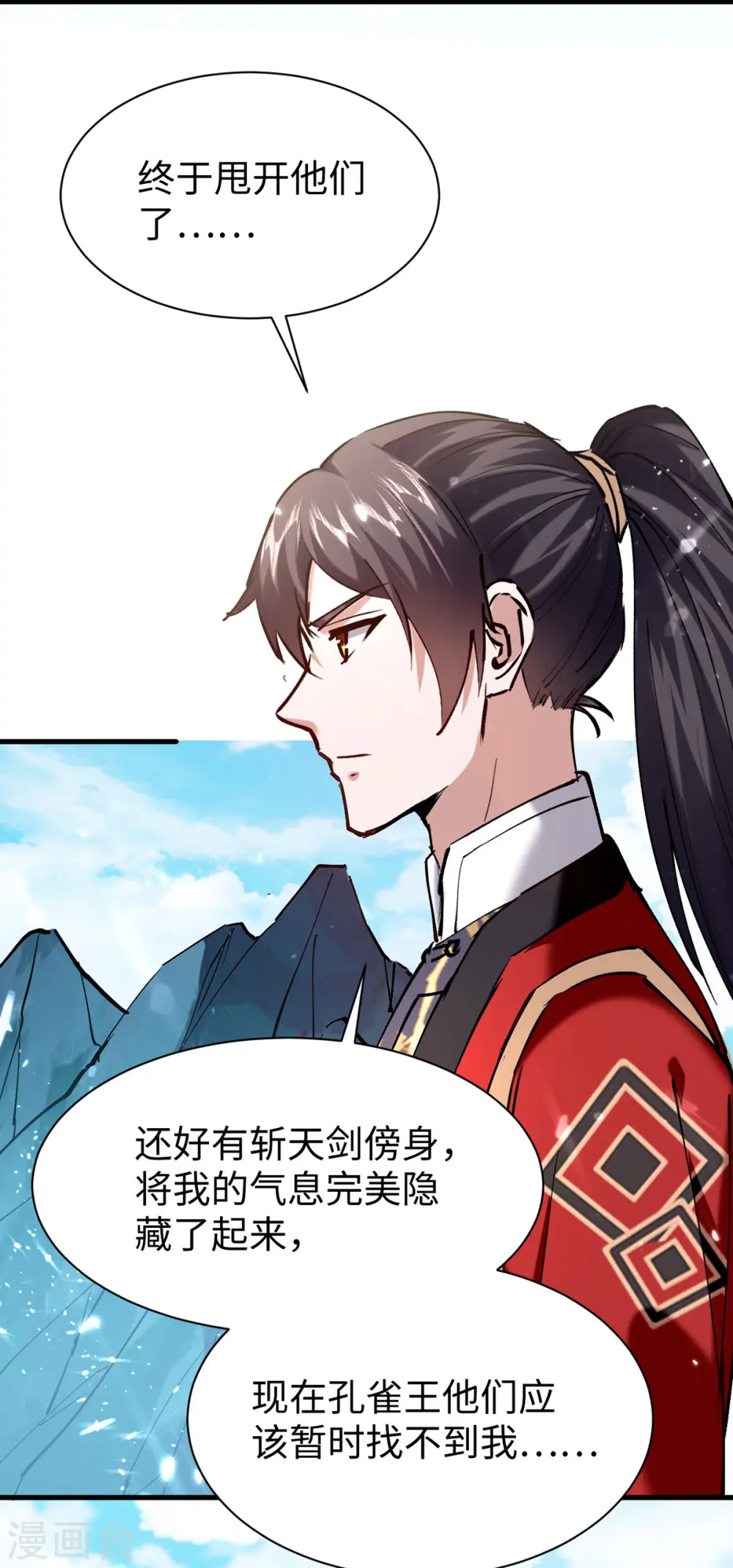 第323话 我们都被骗了 第18页