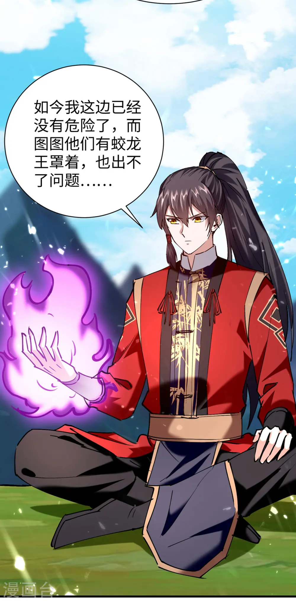 第323话 我们都被骗了 第19页