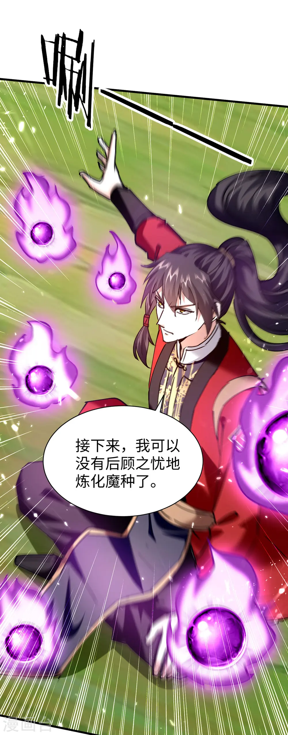 第323话 我们都被骗了 第20页
