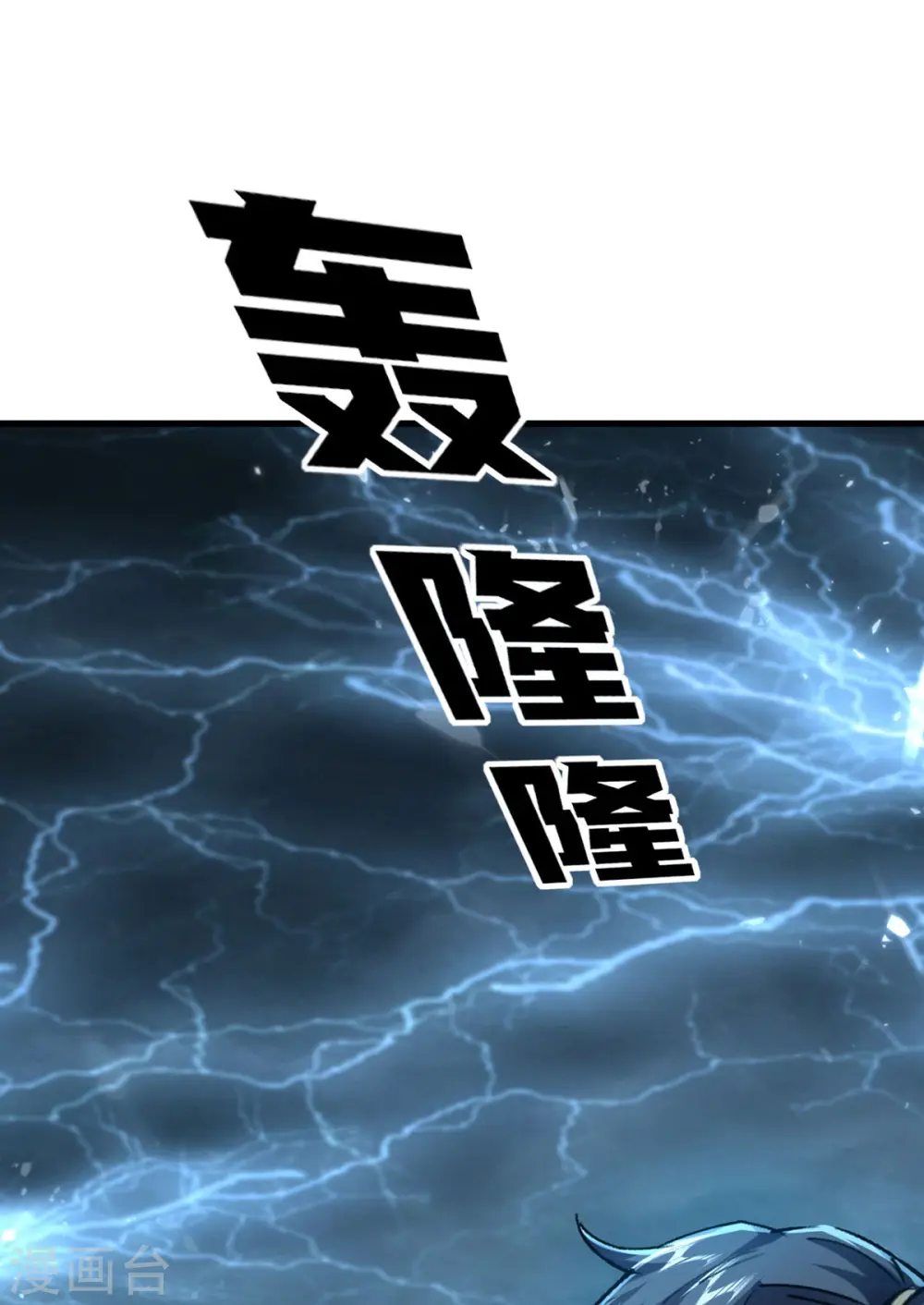第323话 我们都被骗了 第23页