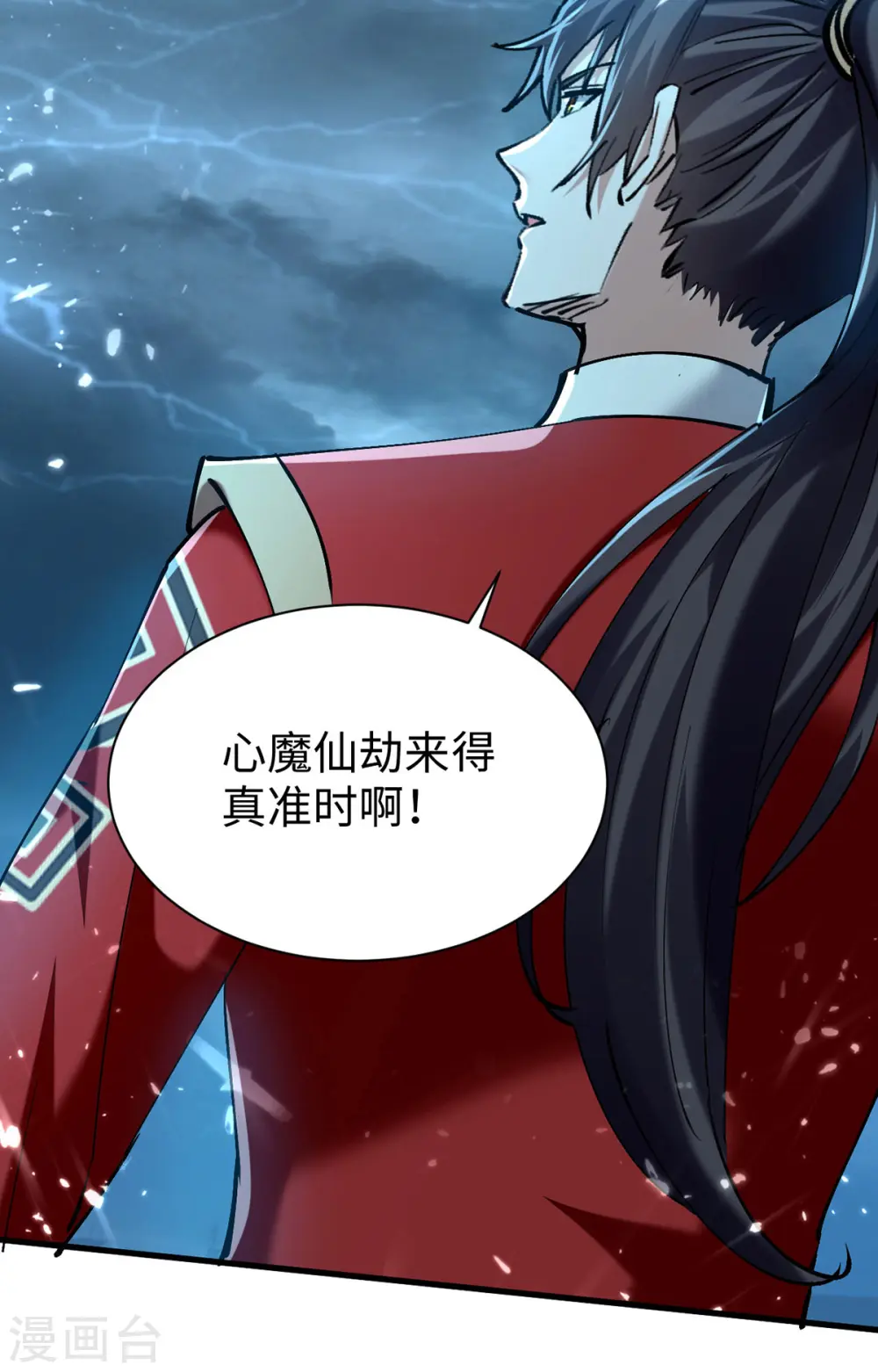 第323话 我们都被骗了 第24页