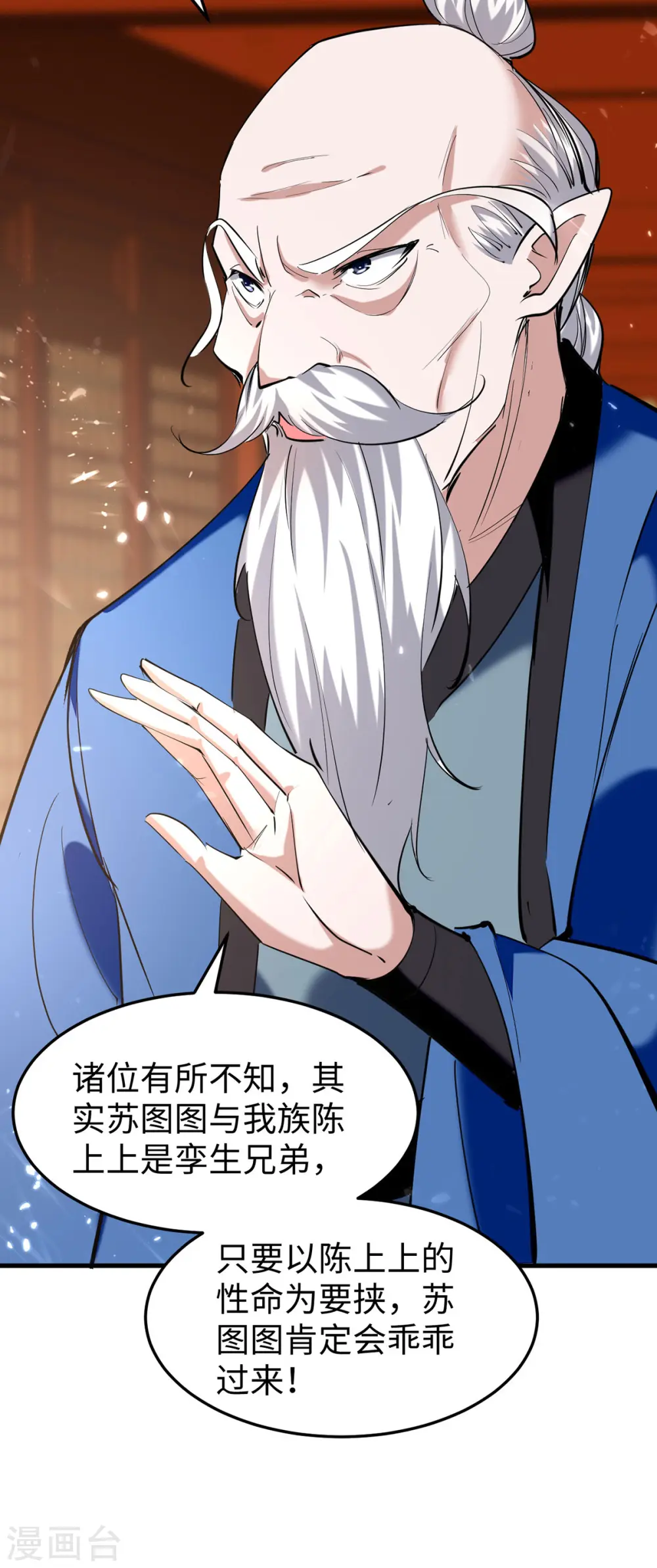 第323话 我们都被骗了 第30页