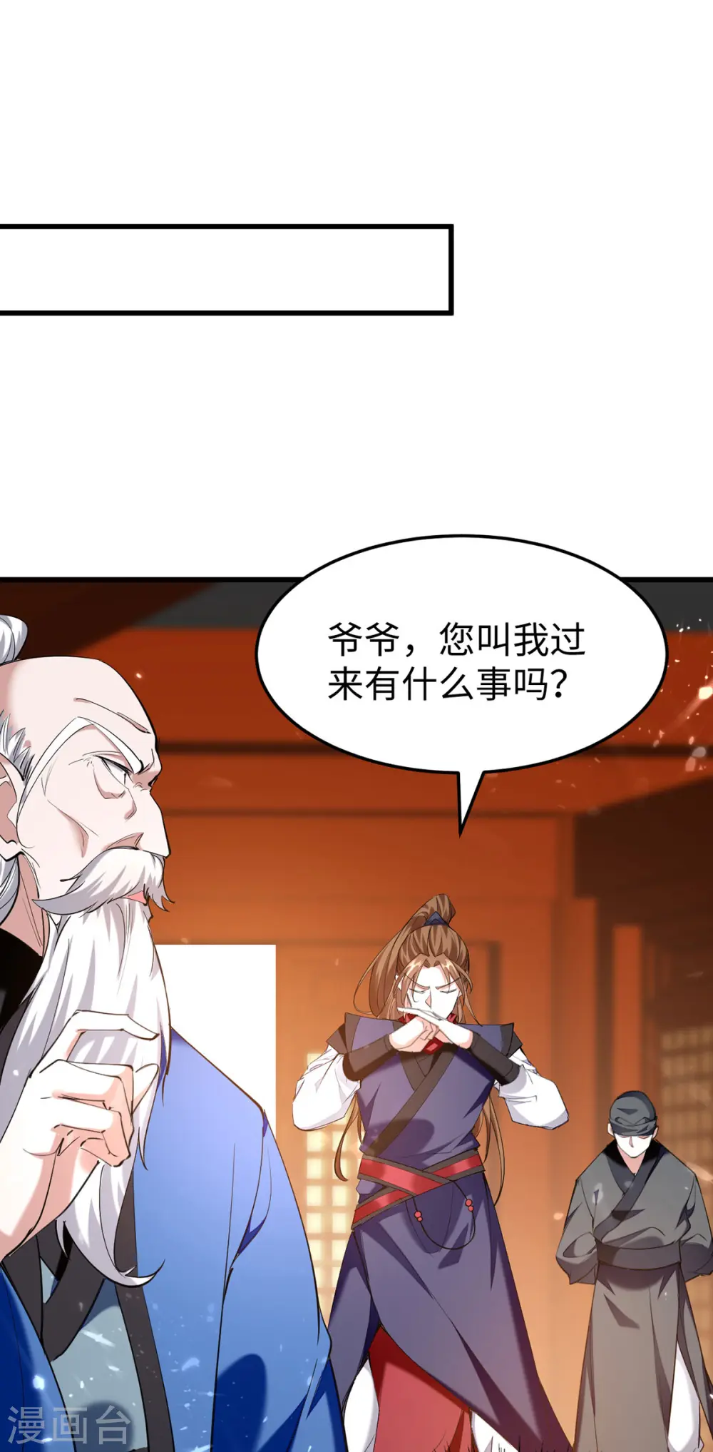 第324话 爷孙反目 第5页