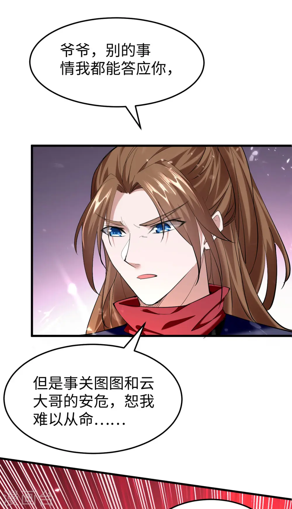 第324话 爷孙反目 第14页