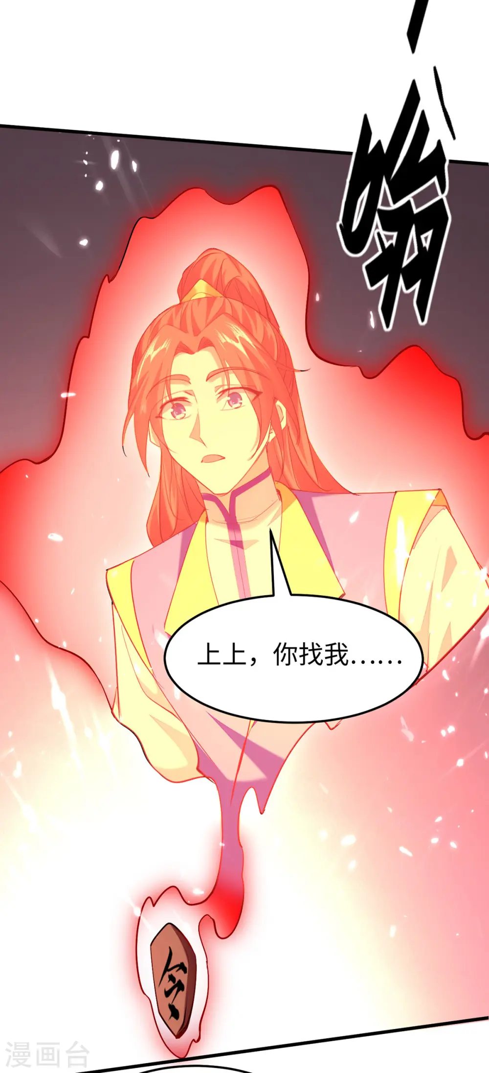 第324话 爷孙反目 第20页