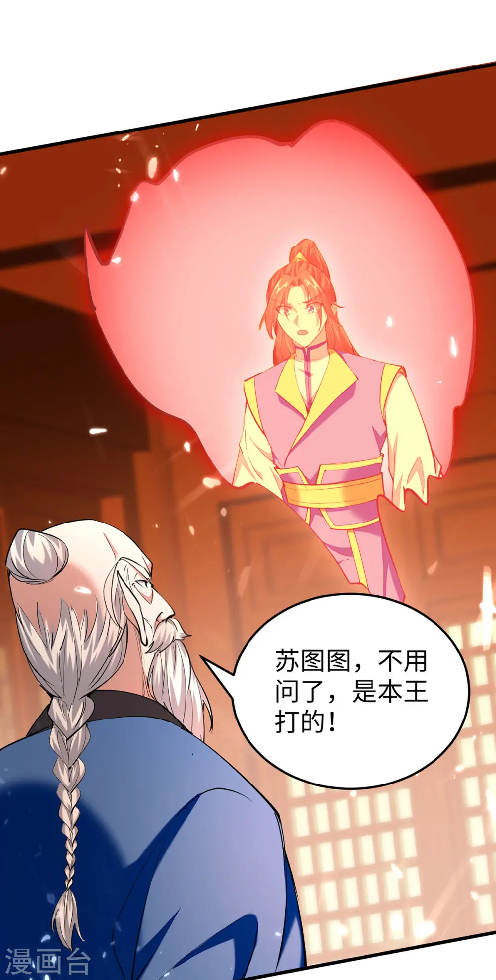 第324话 爷孙反目 第22页