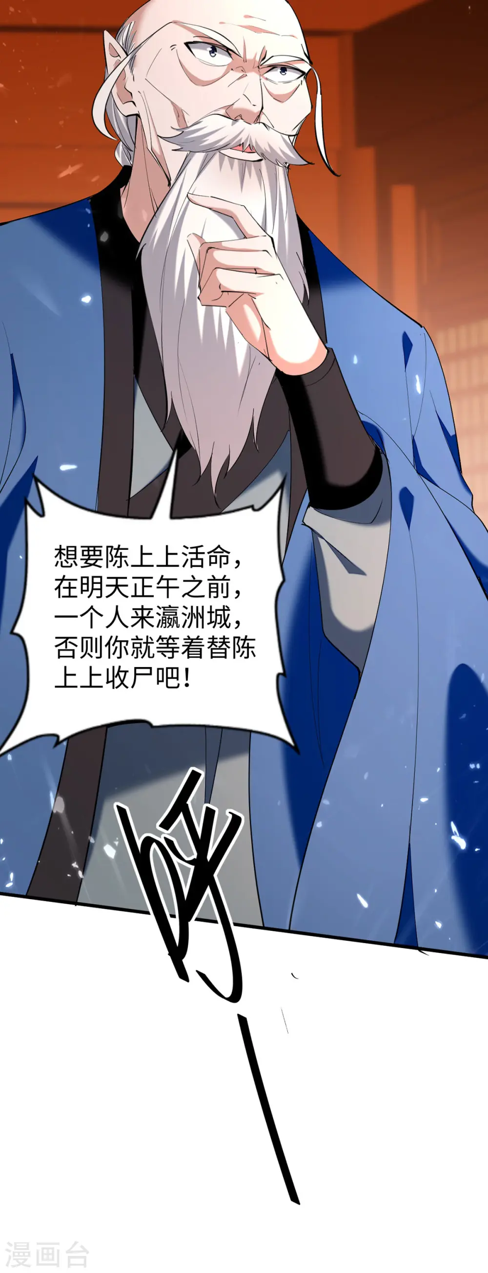 第324话 爷孙反目 第24页