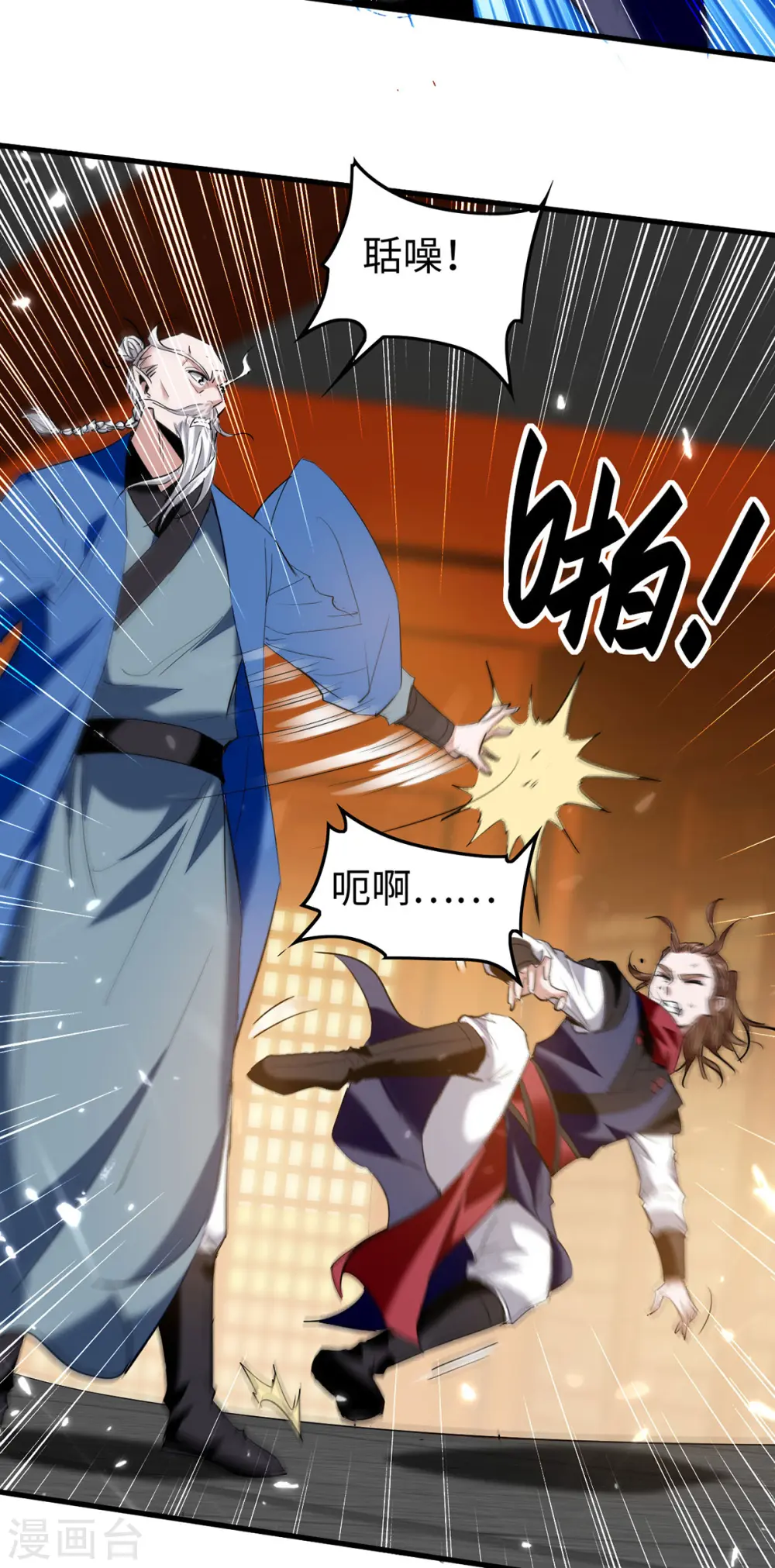 第324话 爷孙反目 第26页