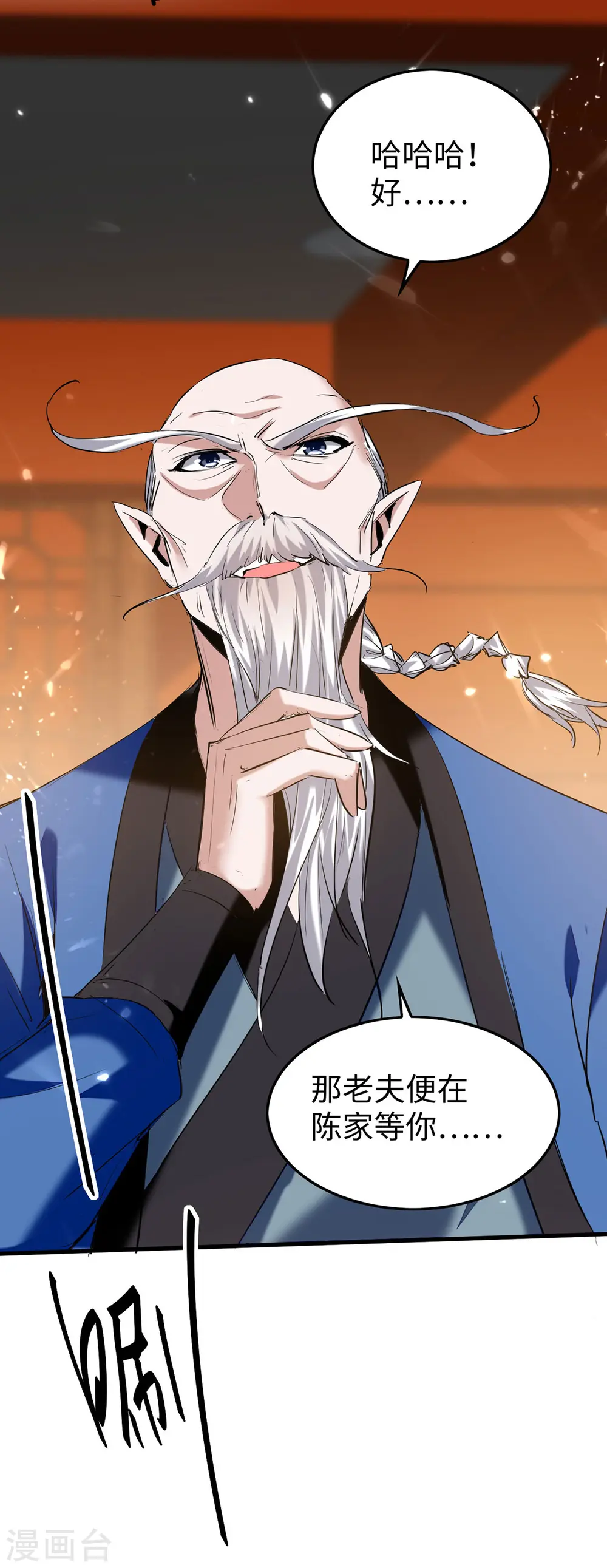 第324话 爷孙反目 第29页