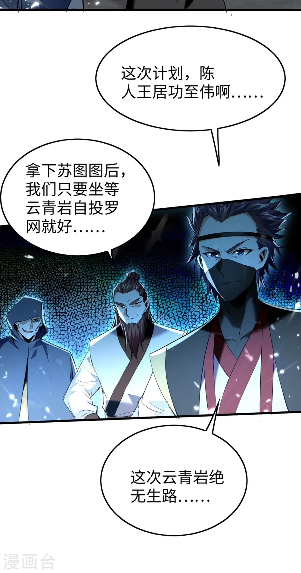 第324话 爷孙反目 第31页