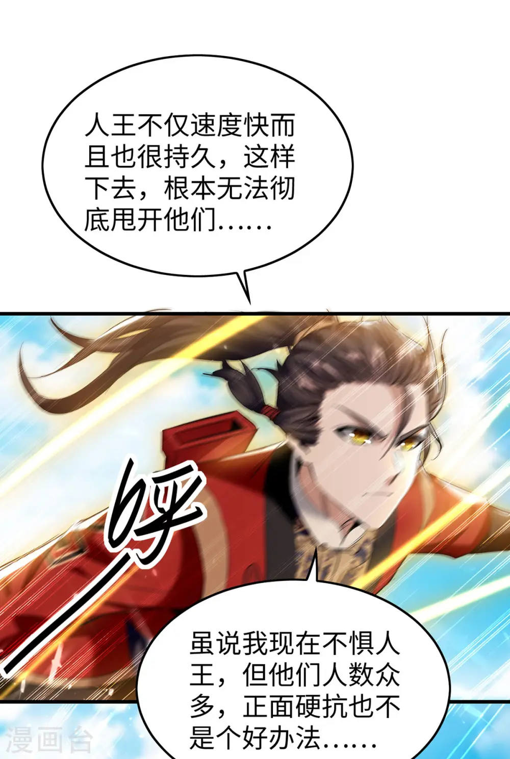 第322话 震慑 第2页