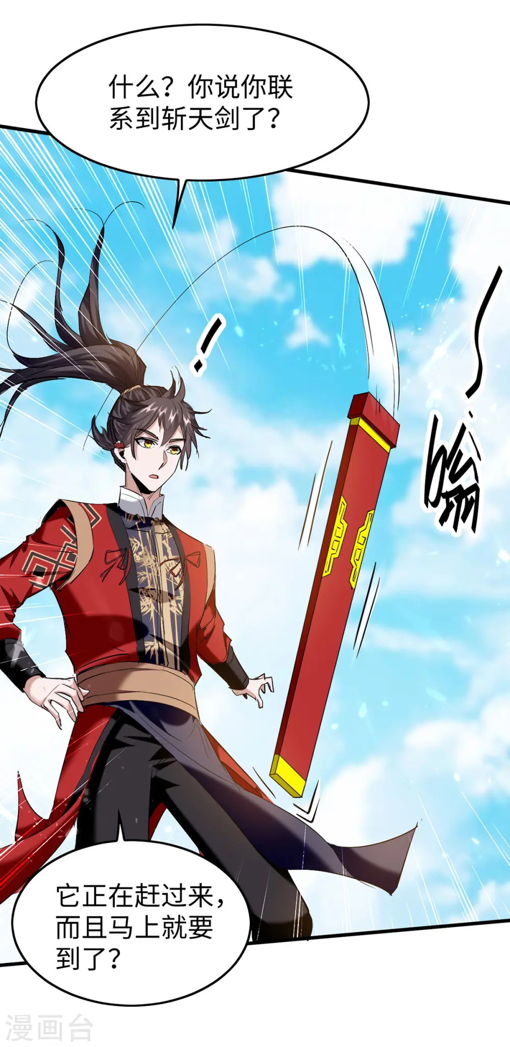 第322话 震慑 第4页