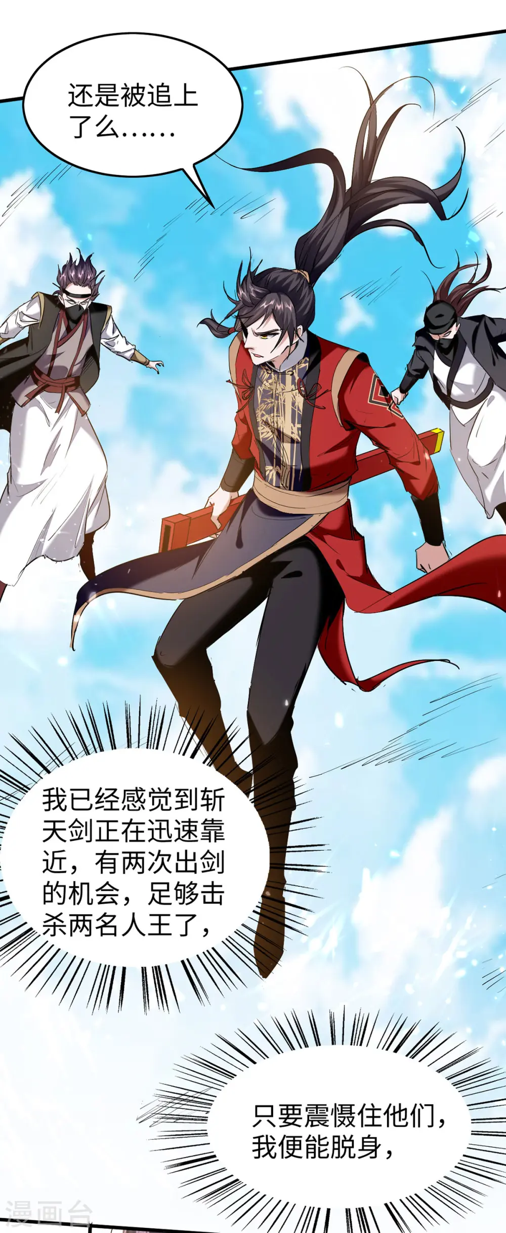 第322话 震慑 第7页