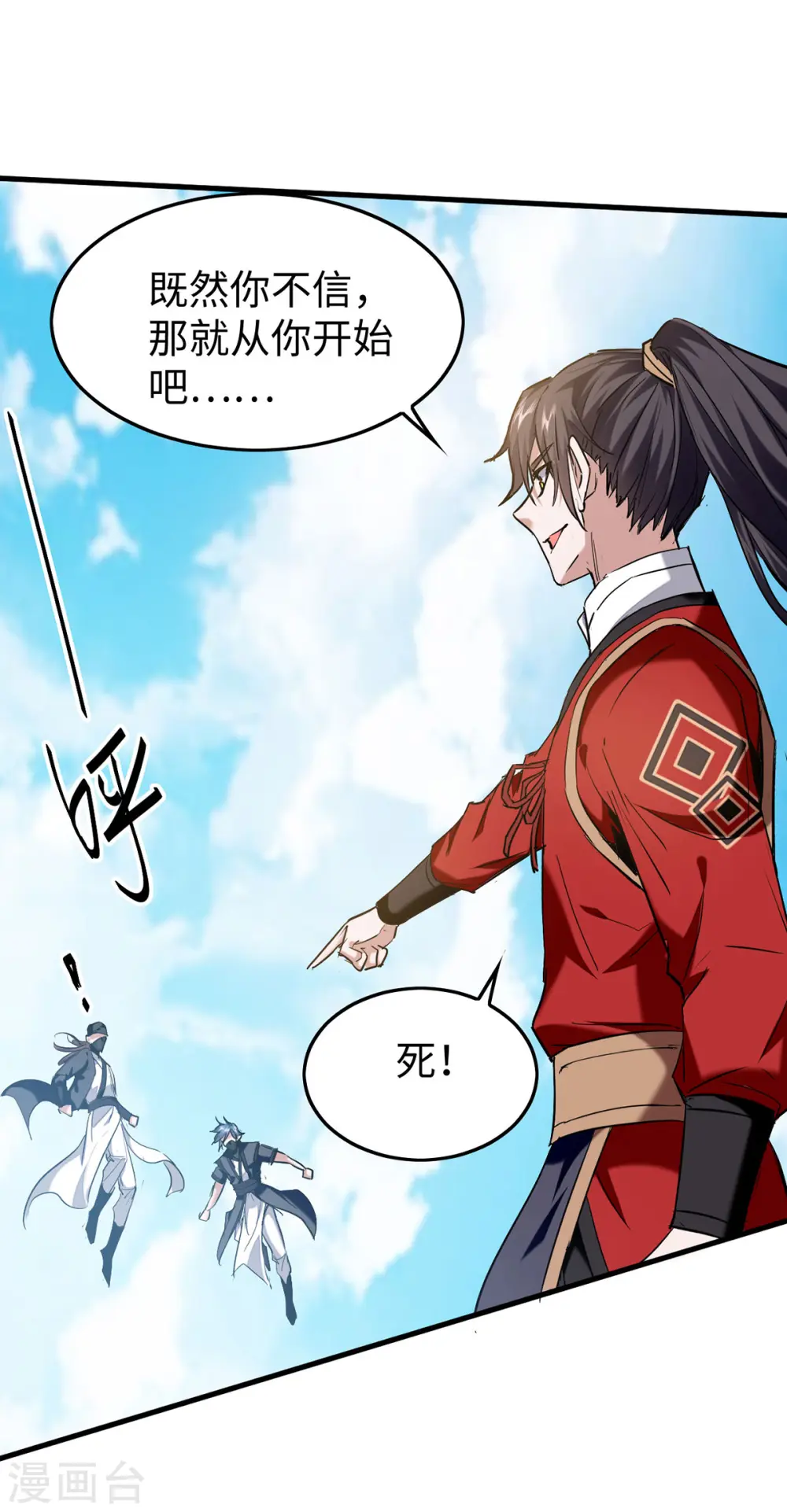 第322话 震慑 第12页