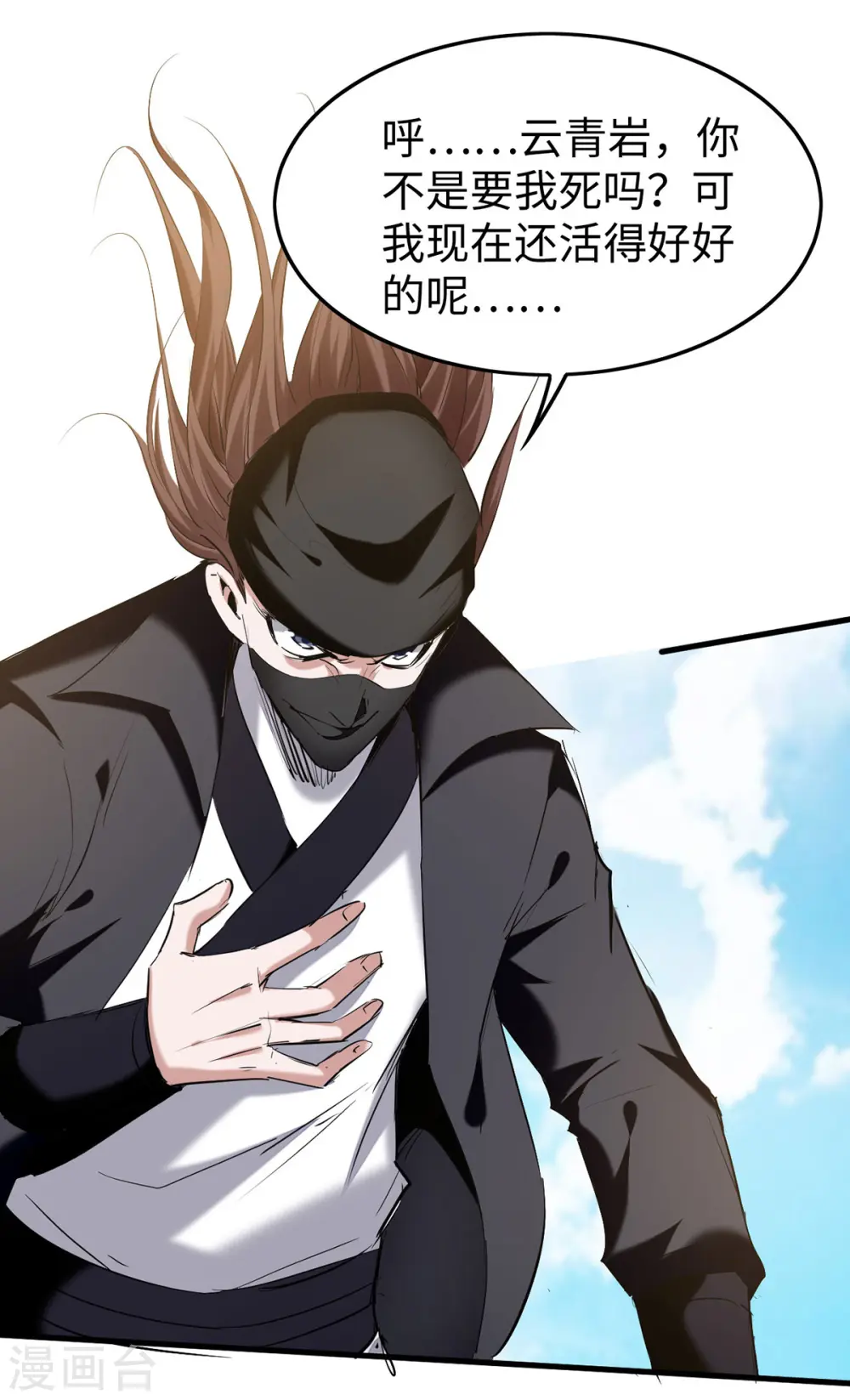 第322话 震慑 第14页