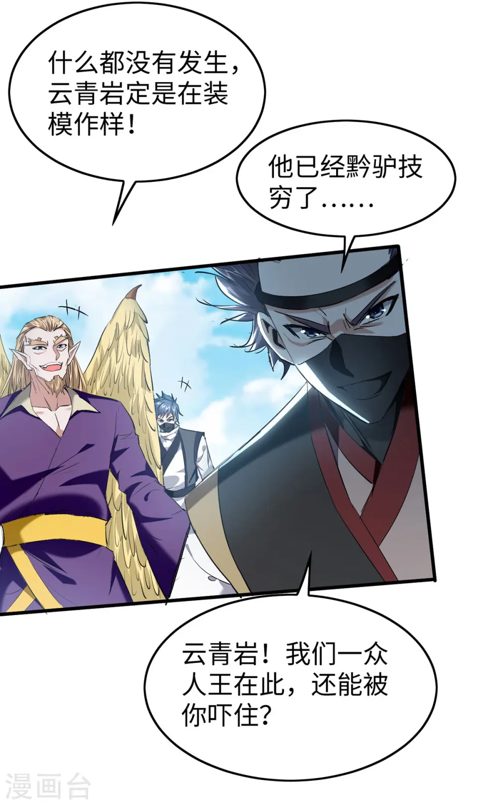 第322话 震慑 第15页