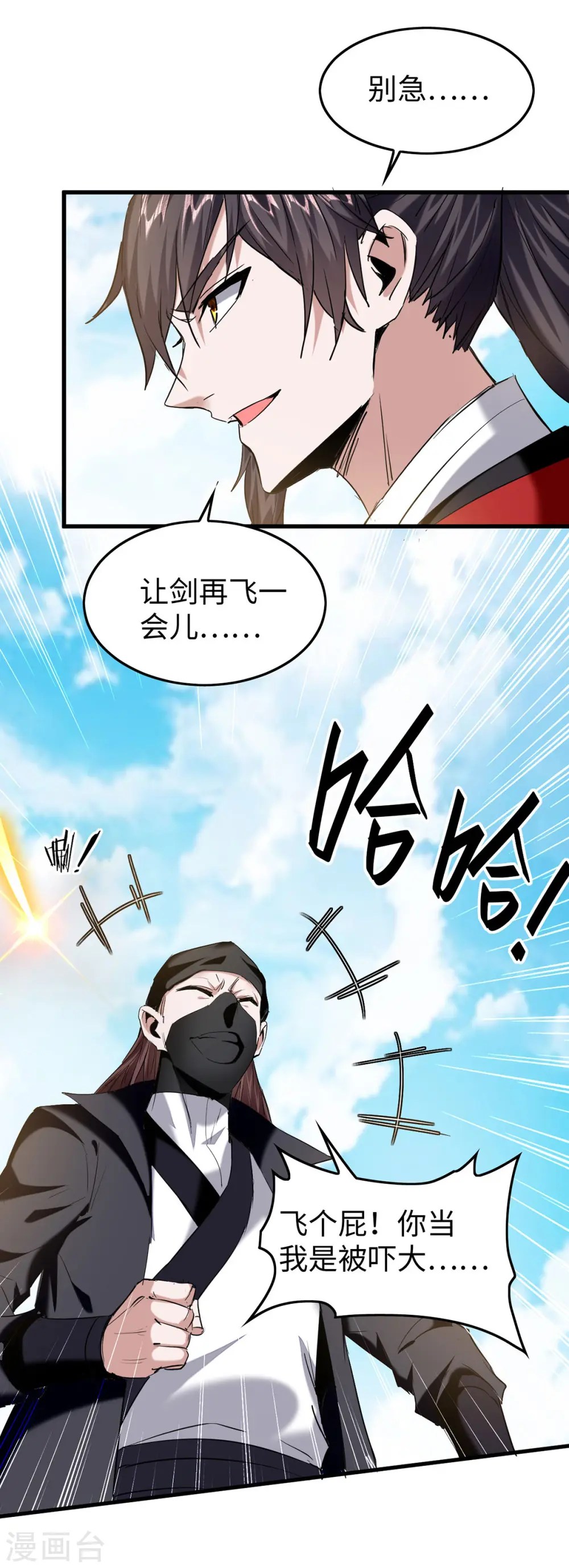 第322话 震慑 第16页