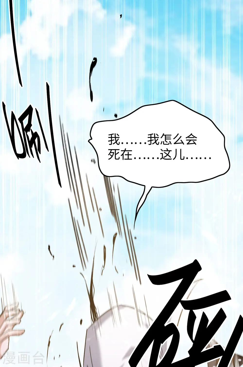 第322话 震慑 第18页