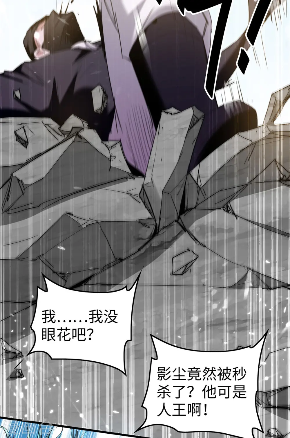 第322话 震慑 第19页