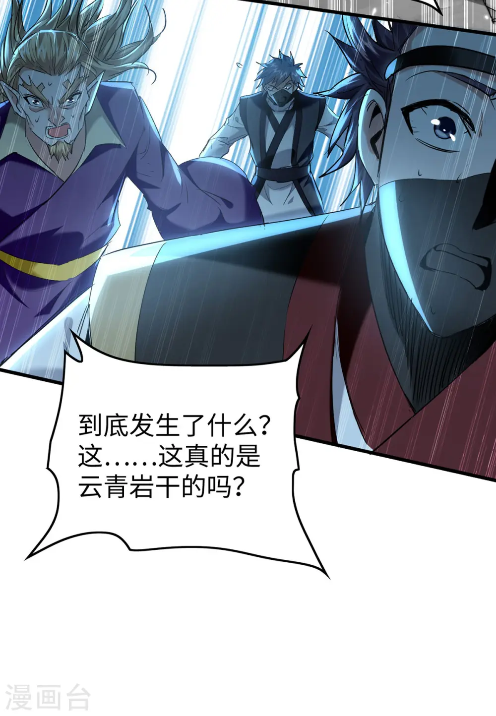 第322话 震慑 第20页