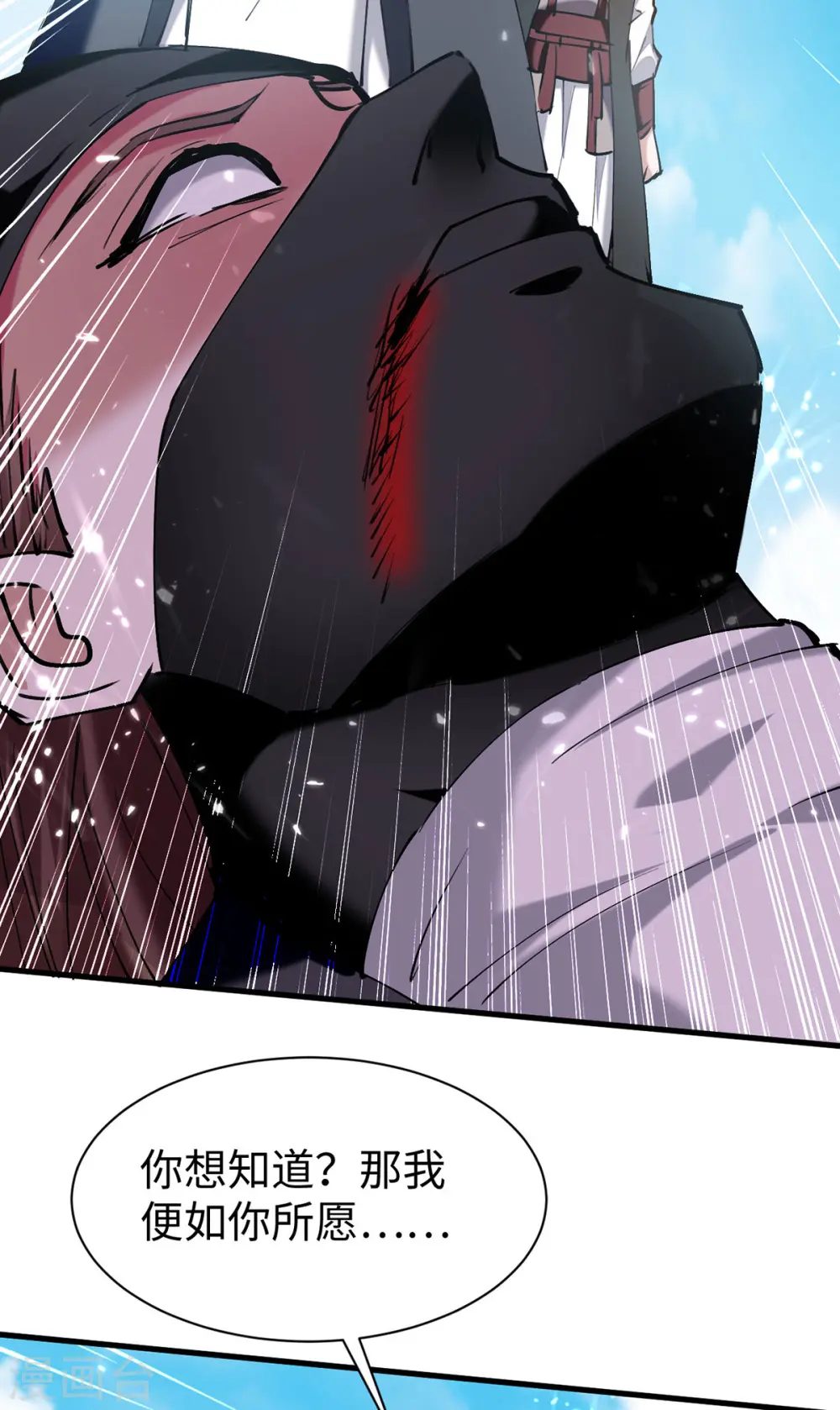 第322话 震慑 第24页