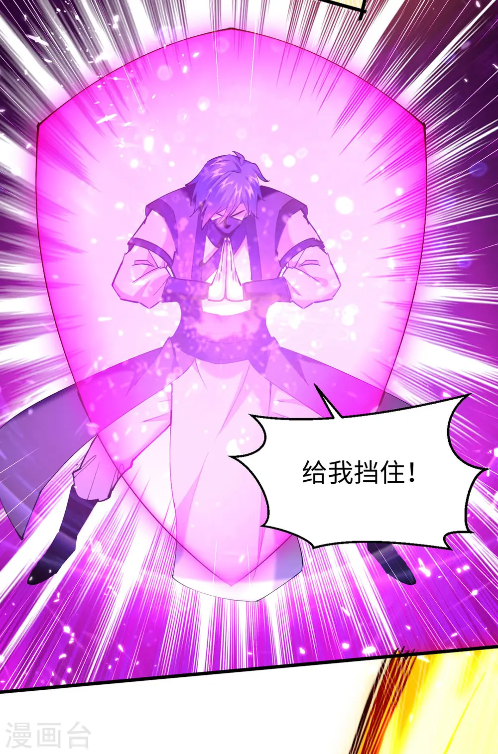 第322话 震慑 第27页