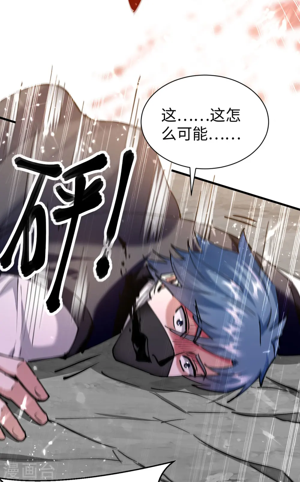 第322话 震慑 第29页