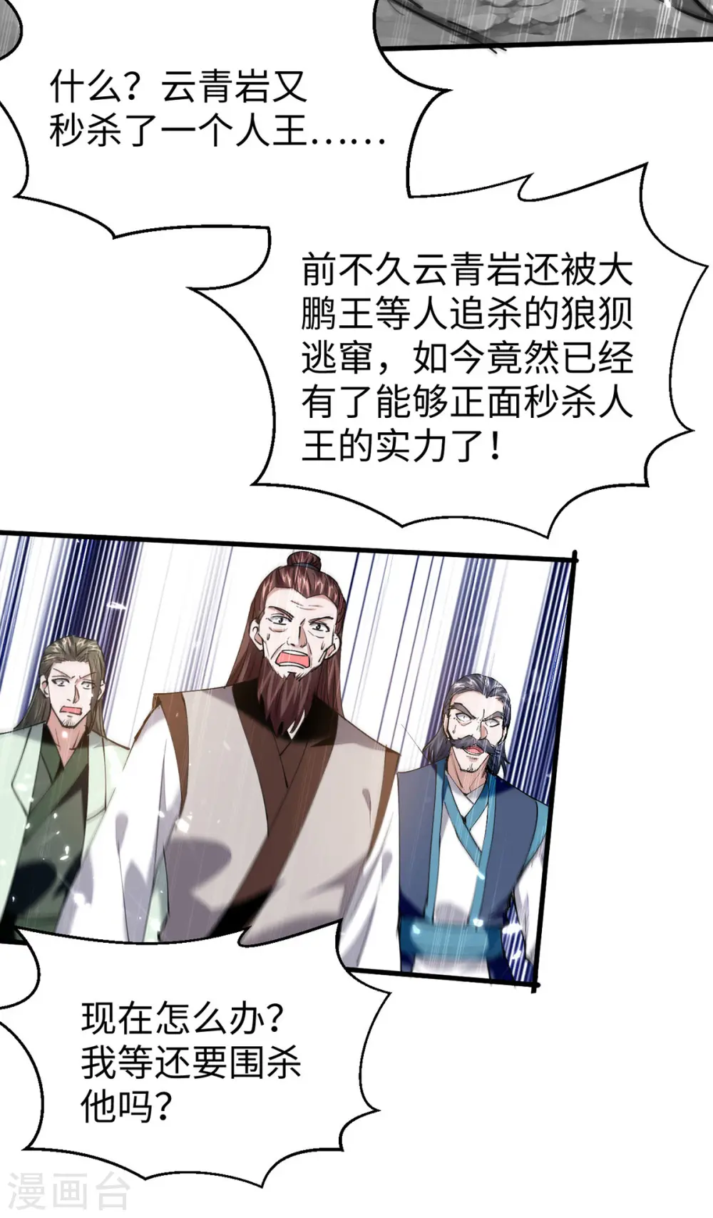 第322话 震慑 第30页