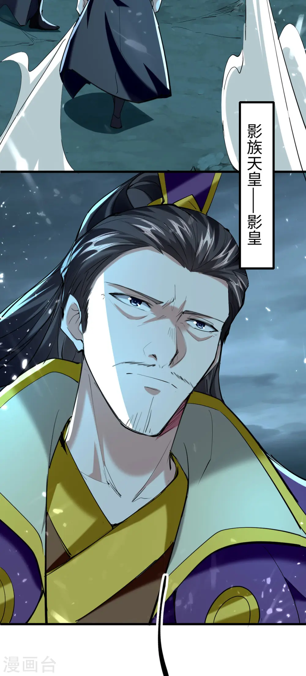 第321话 斩天剑出世 第16页
