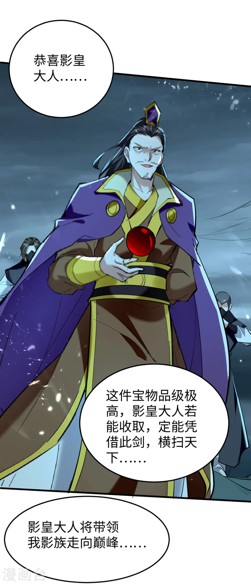 第321话 斩天剑出世 第19页