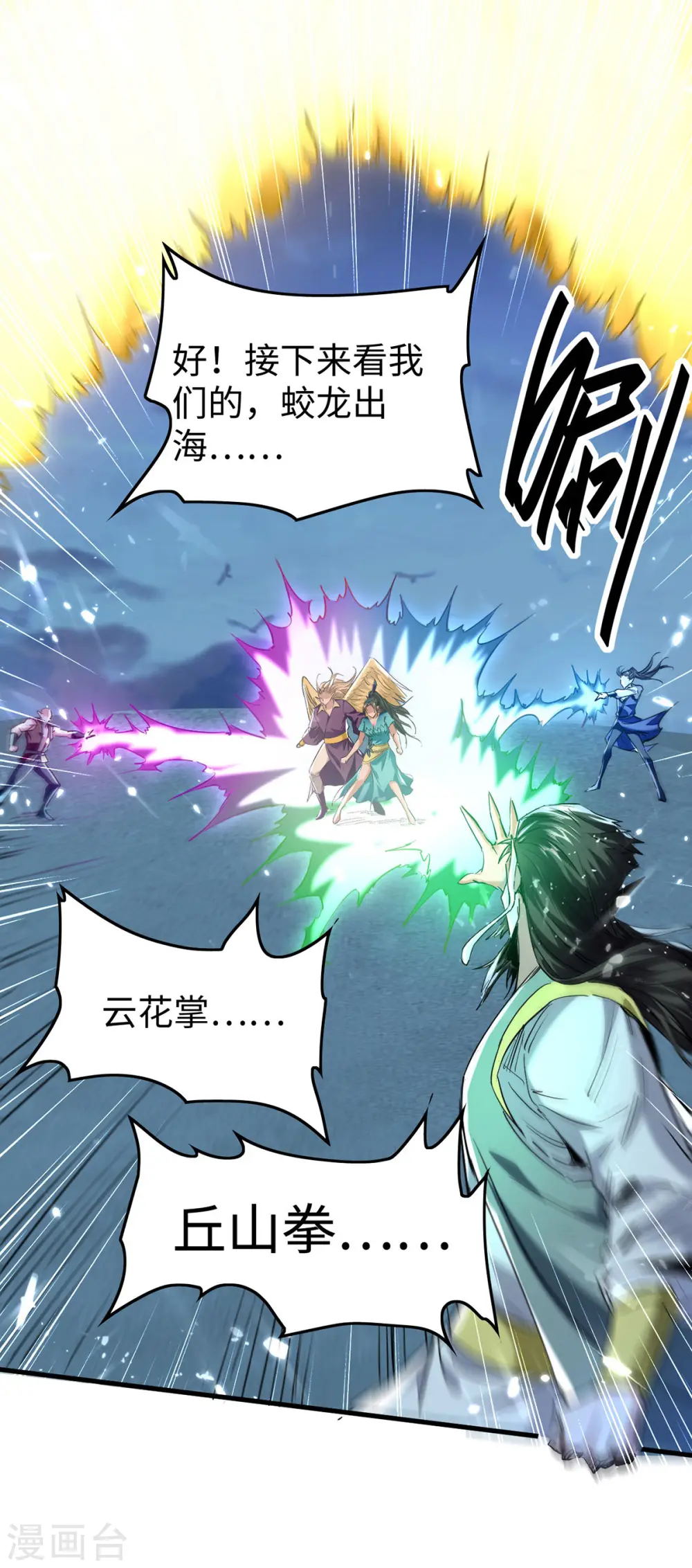第320话 逃出小世界 第3页