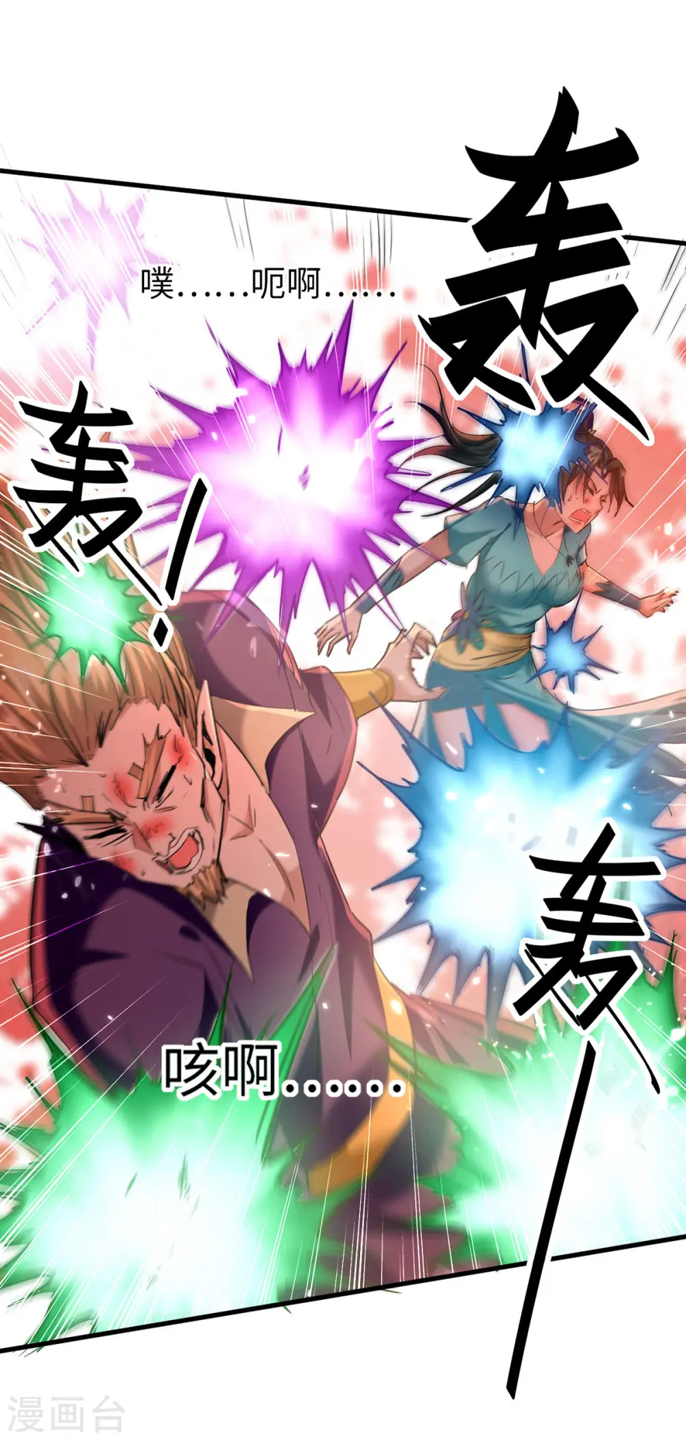 第320话 逃出小世界 第4页