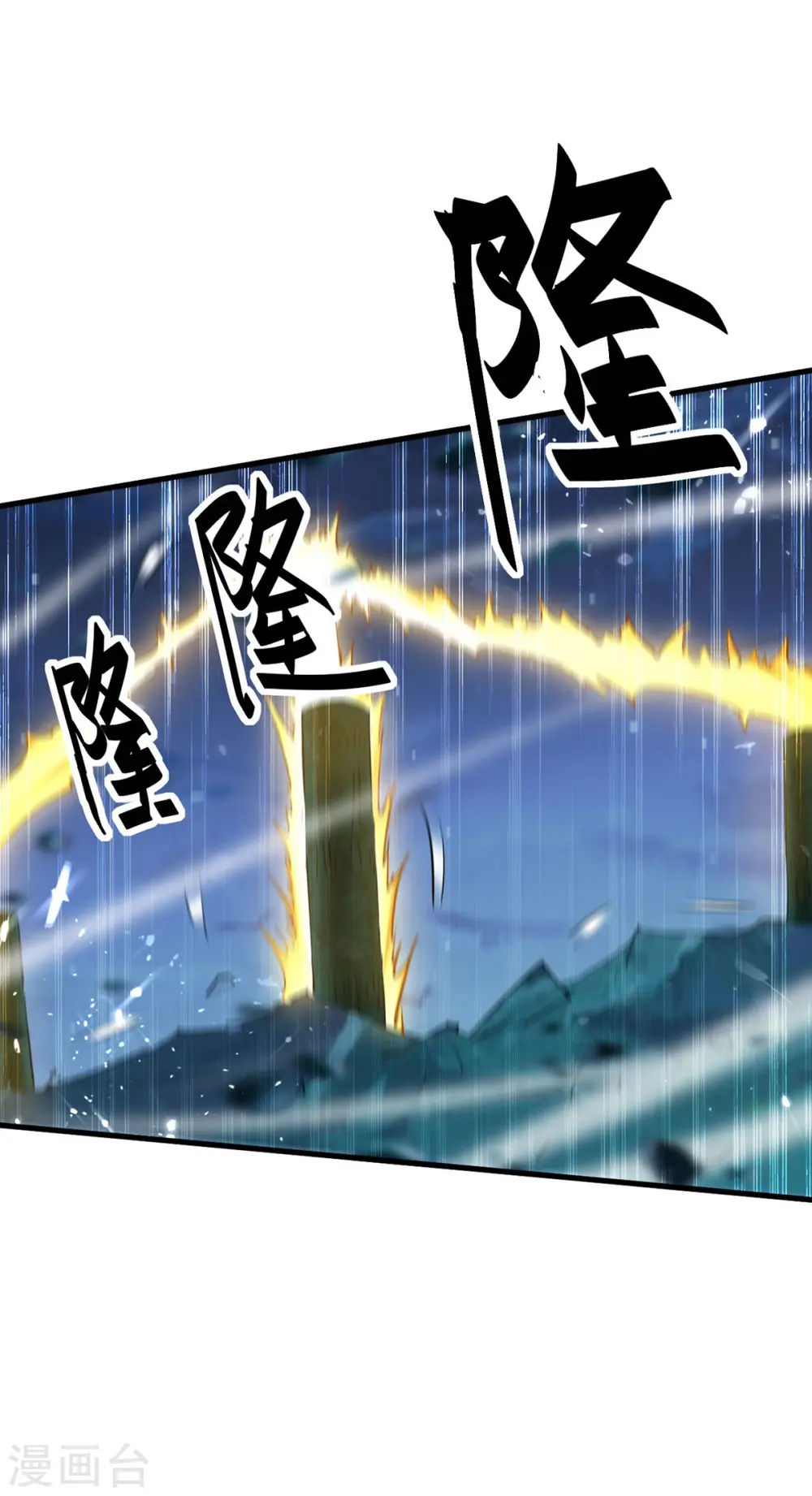 第320话 逃出小世界 第7页