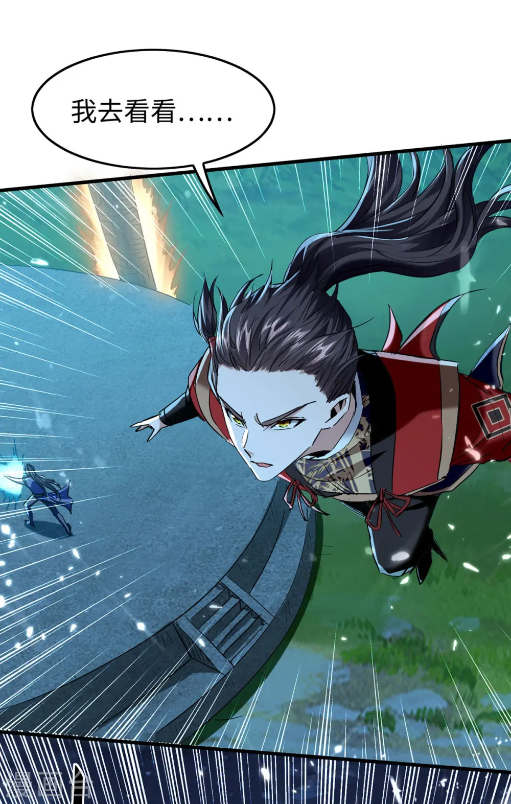 第320话 逃出小世界 第9页