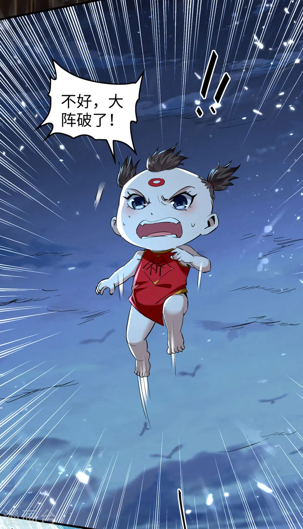 第320话 逃出小世界 第13页
