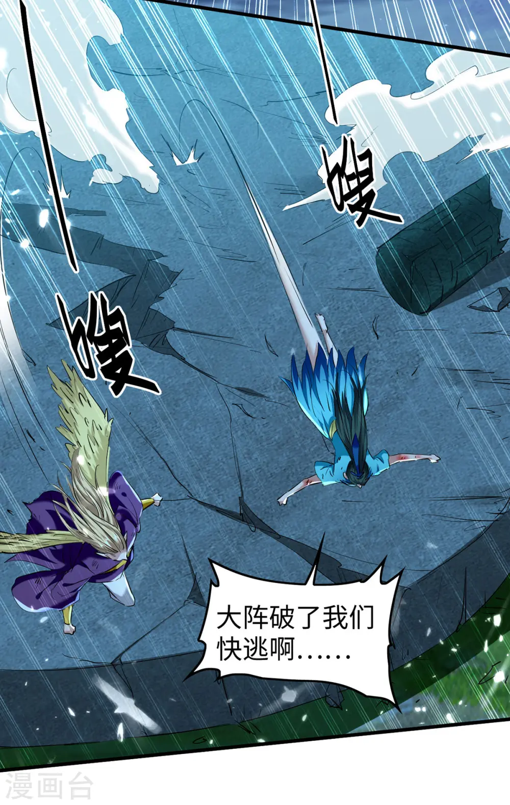 第320话 逃出小世界 第14页