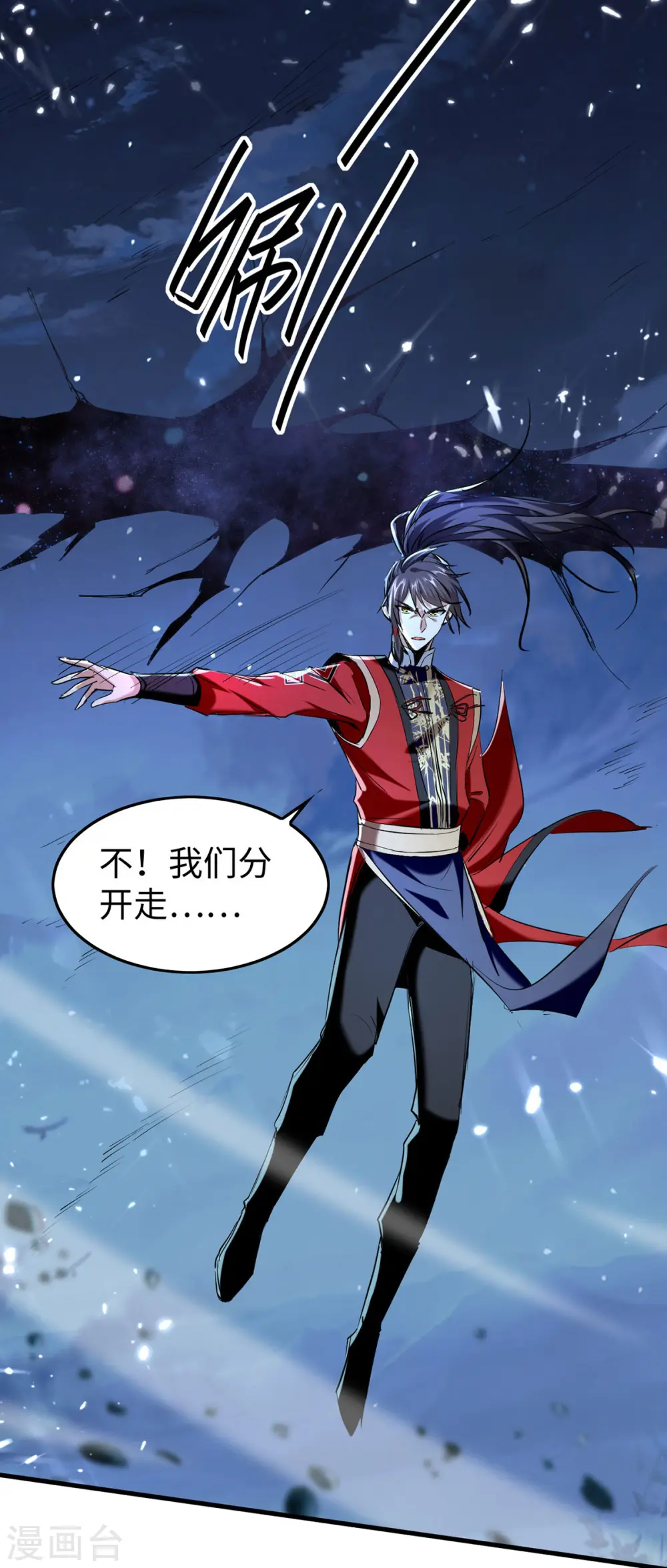 第320话 逃出小世界 第19页