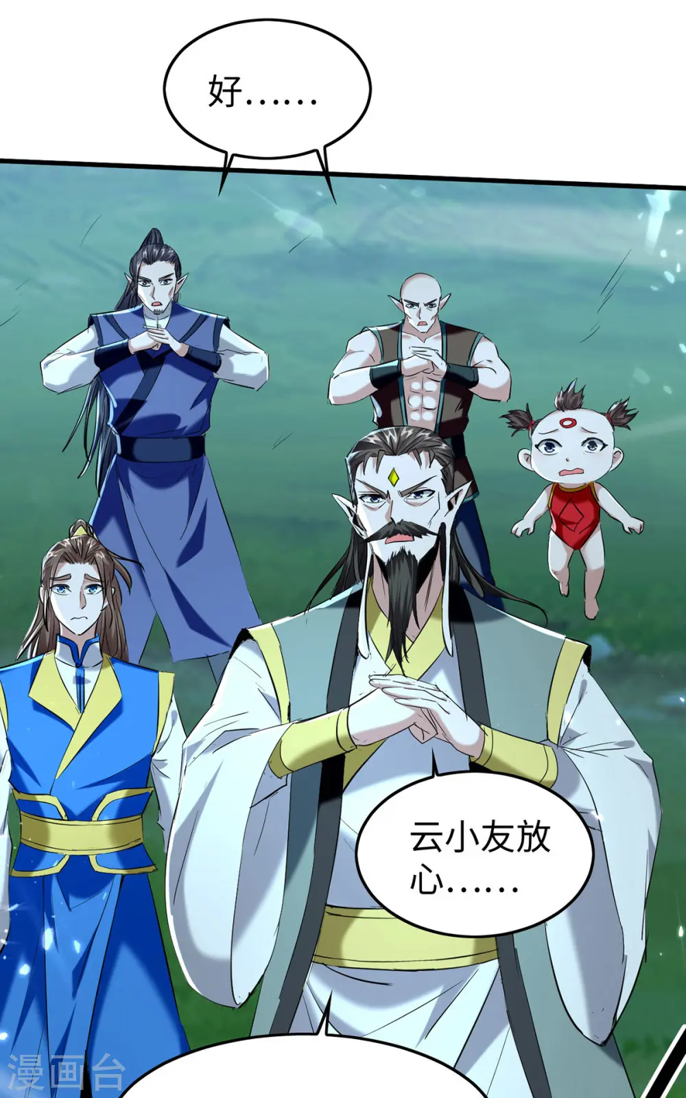 第320话 逃出小世界 第21页