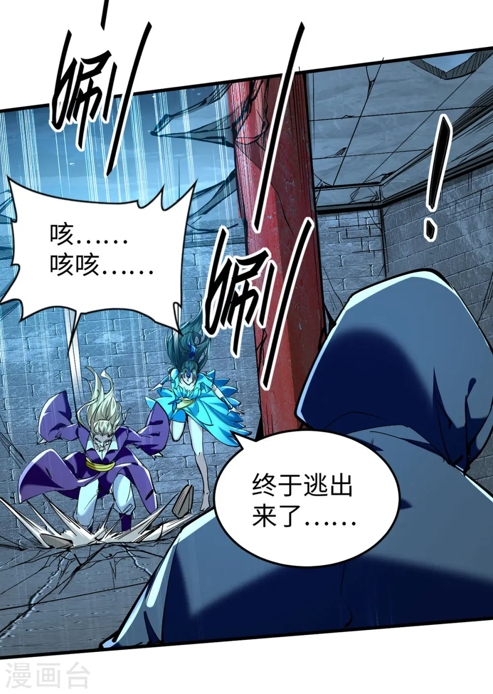 第320话 逃出小世界 第25页