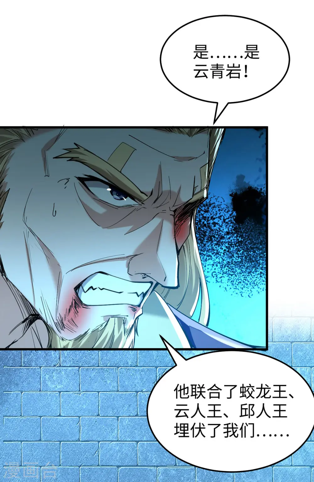 第320话 逃出小世界 第27页