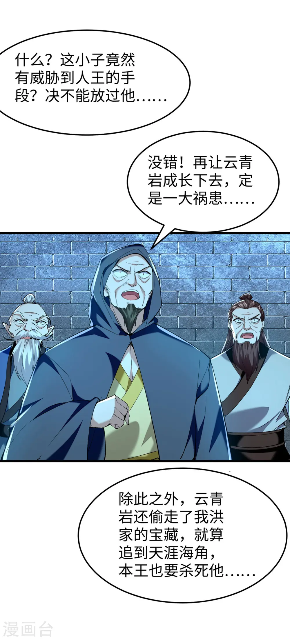 第320话 逃出小世界 第29页