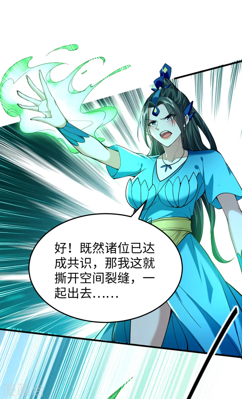 第320话 逃出小世界 第30页