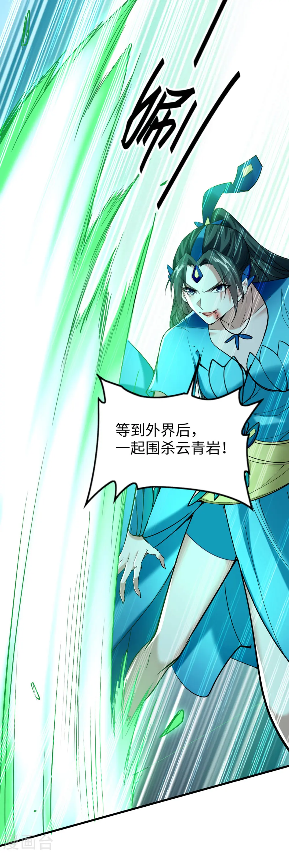 第320话 逃出小世界 第31页