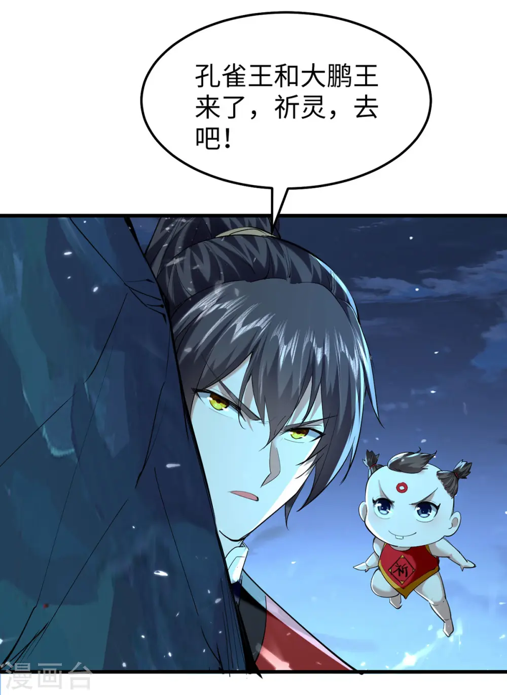 第319话 自投罗网 第2页