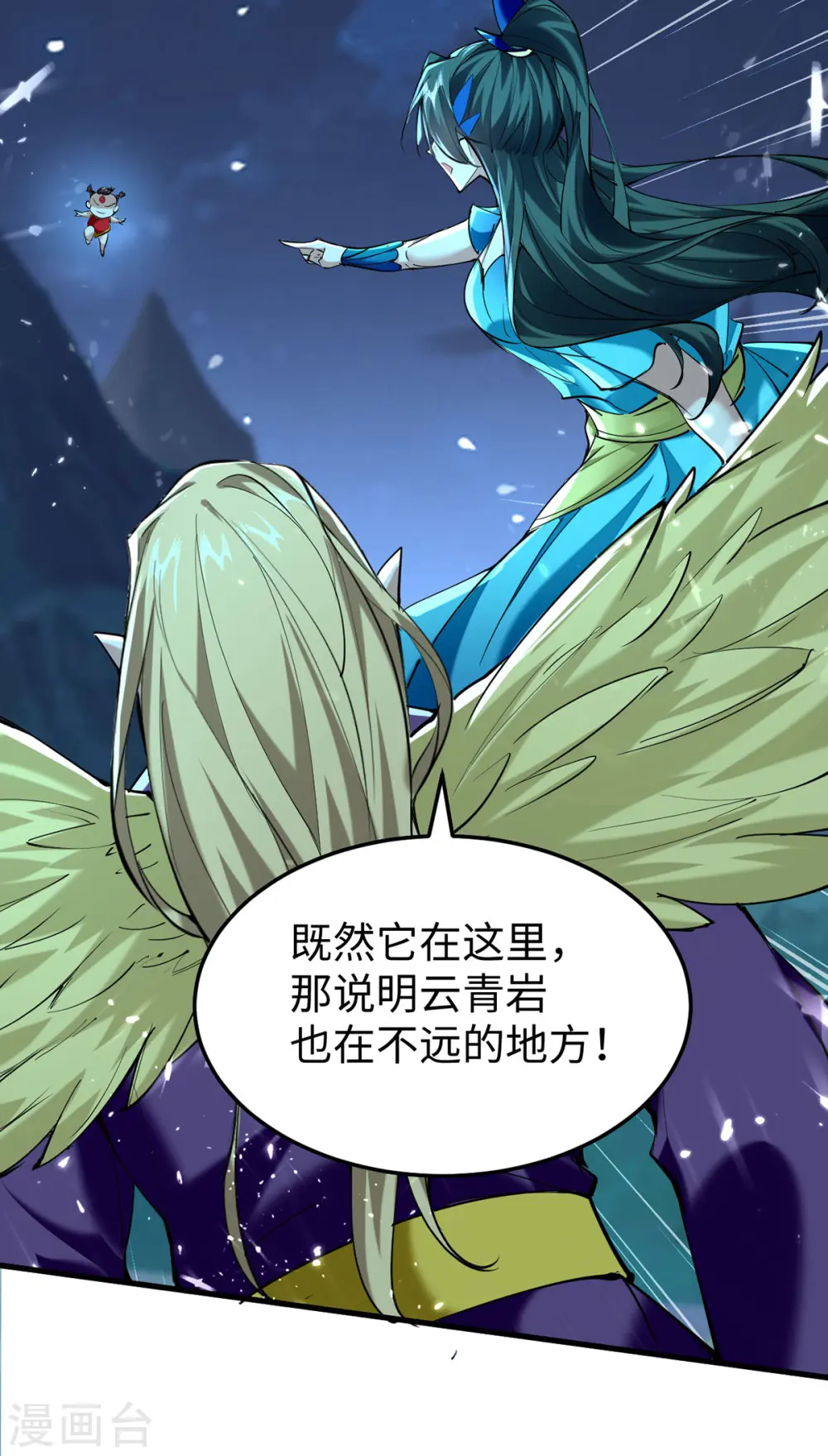 第319话 自投罗网 第7页