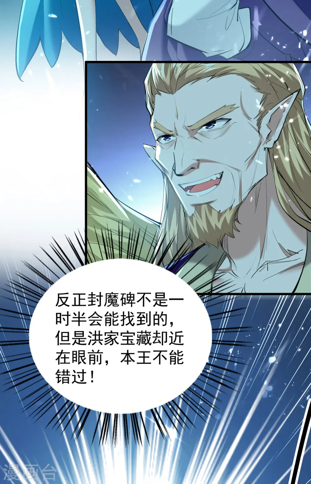 第319话 自投罗网 第11页