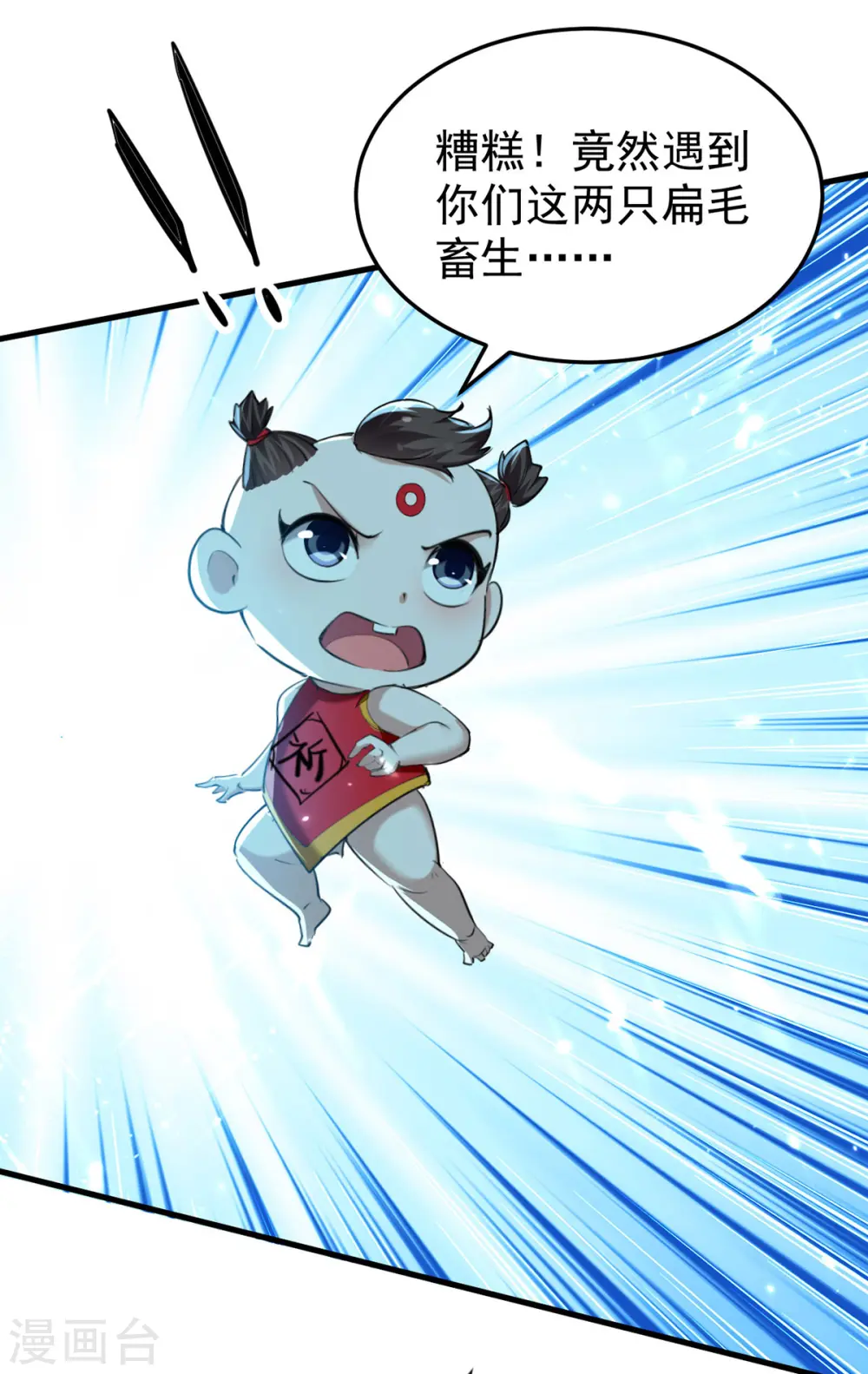 第319话 自投罗网 第13页