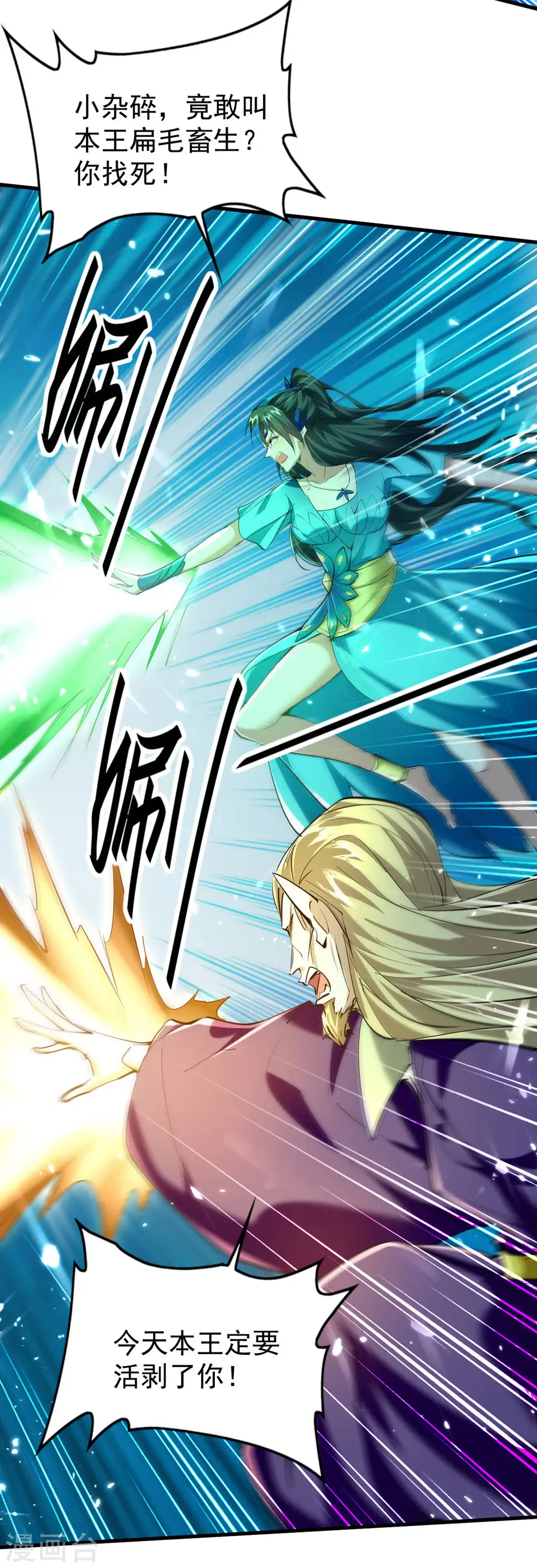 第319话 自投罗网 第14页