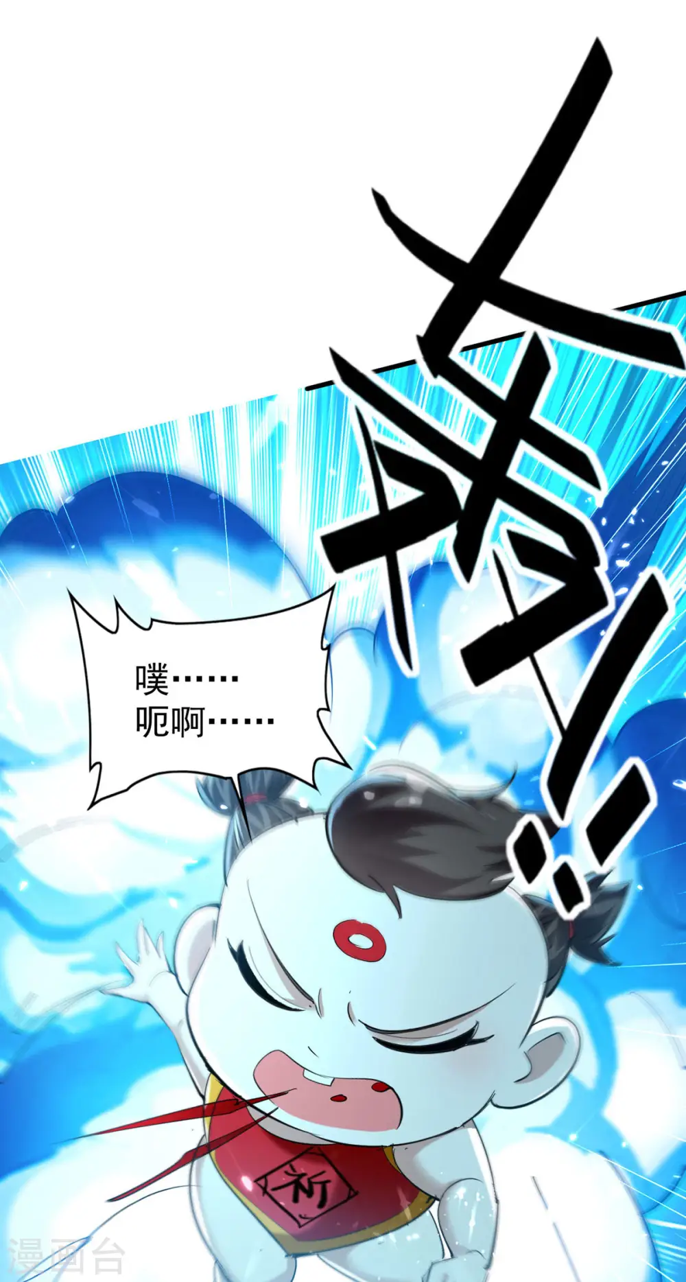 第319话 自投罗网 第15页